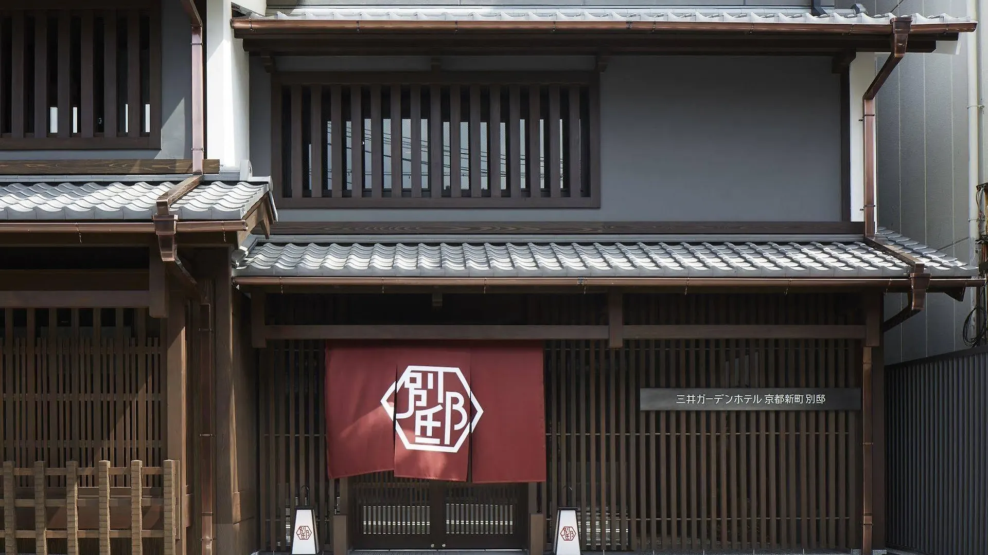 Mitsui Garden Hotel Kyoto Shinmachi Bettei Japan