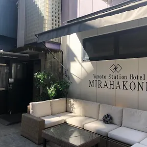 유모토 스테이션 미라하코네 2* 하코네
